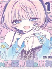 火星异种漫画单行本与手写笔记并排摆放的示意图