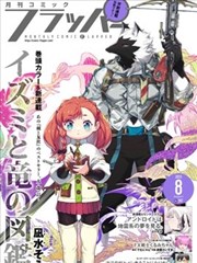 火星异种漫画能力图鉴：机动型改造方向示意